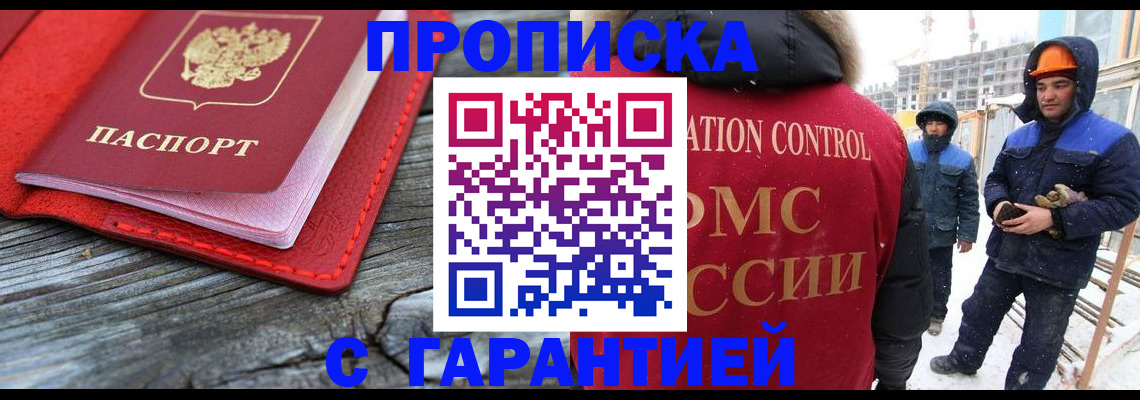 временная регистрация для школы в Борисоглебске