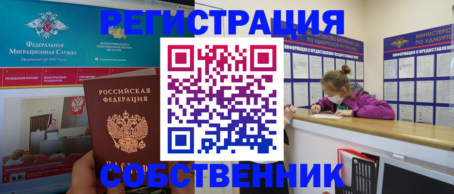 временная регистрация поиск в Борисоглебске